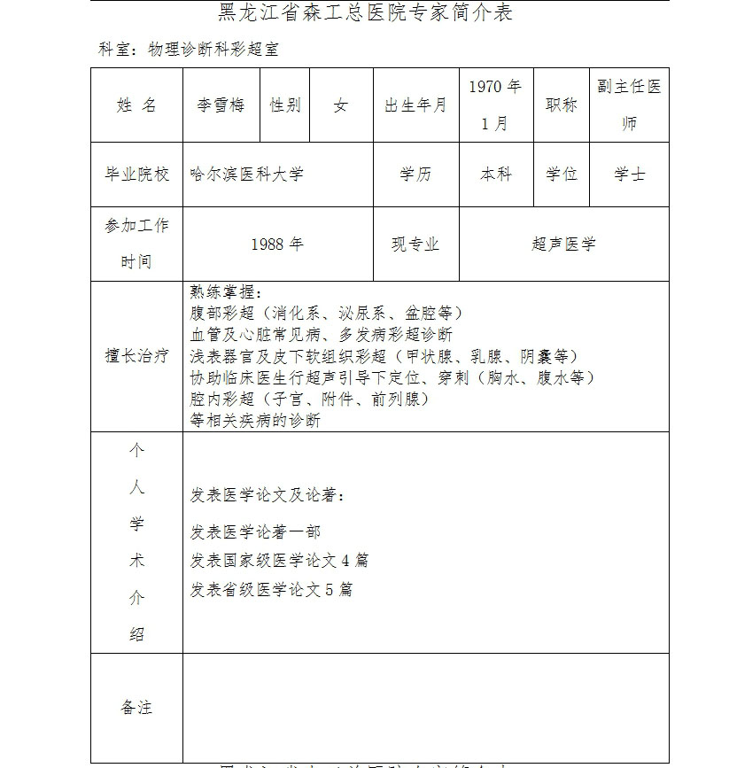 (物理诊断科)2.jpg