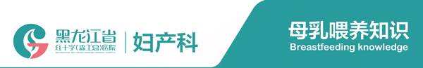 妇科展板－母乳喂养知识_01.jpg