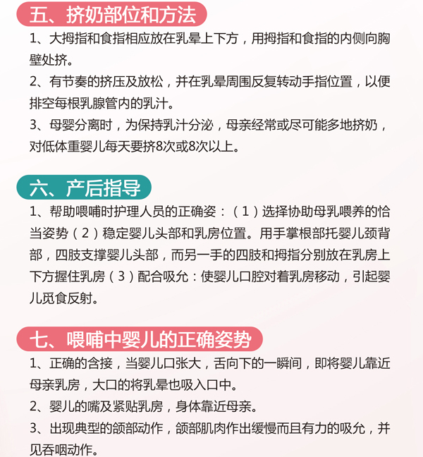 妇科展板－母乳喂养知识_08.jpg