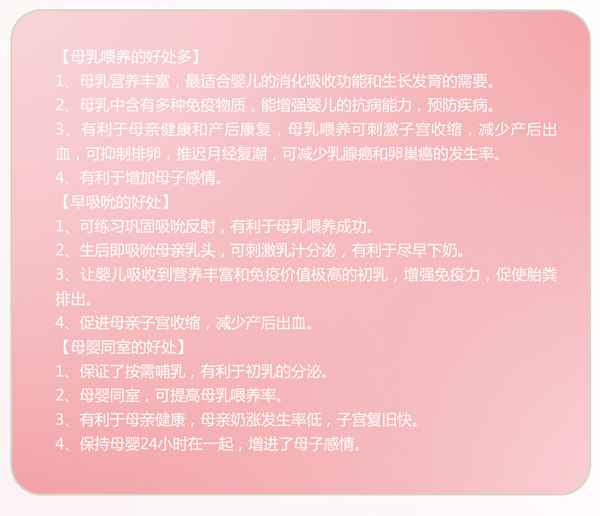 妇科展板－母乳喂养知识_09.jpg
