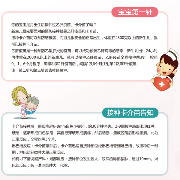 妇科展板－接种卡介苗告知_04.jpg