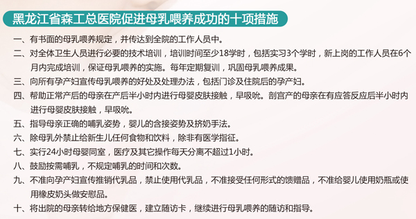 妇科展板－母乳喂养十项措施_11.jpg