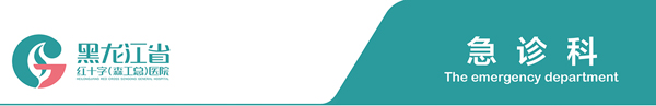 急诊宣传板-3_02.jpg