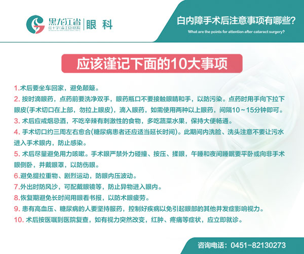 白内障.jpg