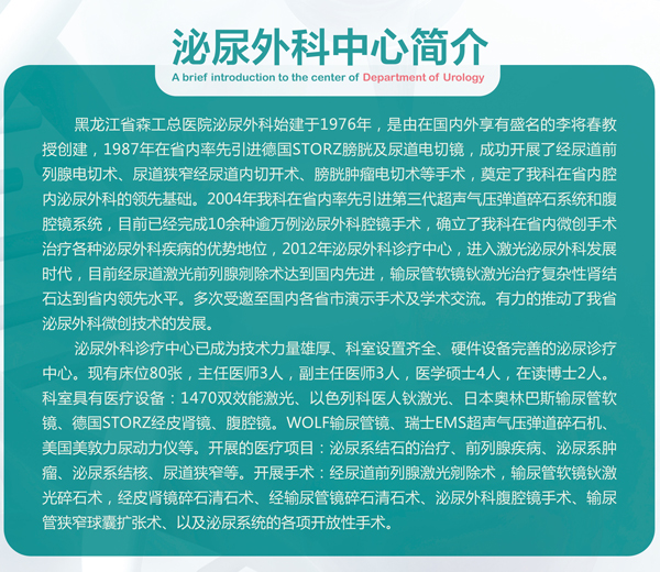 泌尿科展板_04.jpg