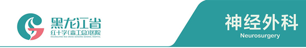 神经外科宣传板-2_02.jpg