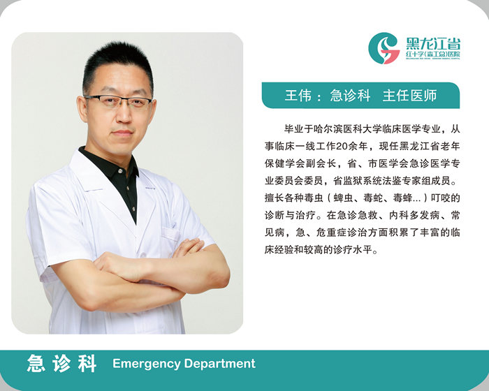 王伟 拷贝_副本_副本.jpg