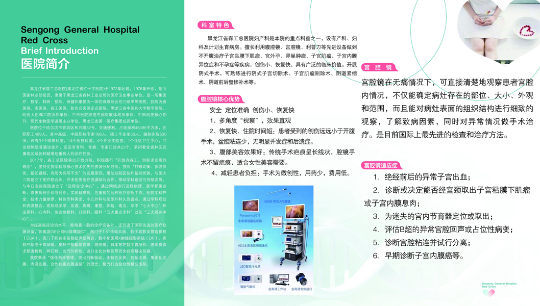 妇产三折页 2_副本_副本.jpg