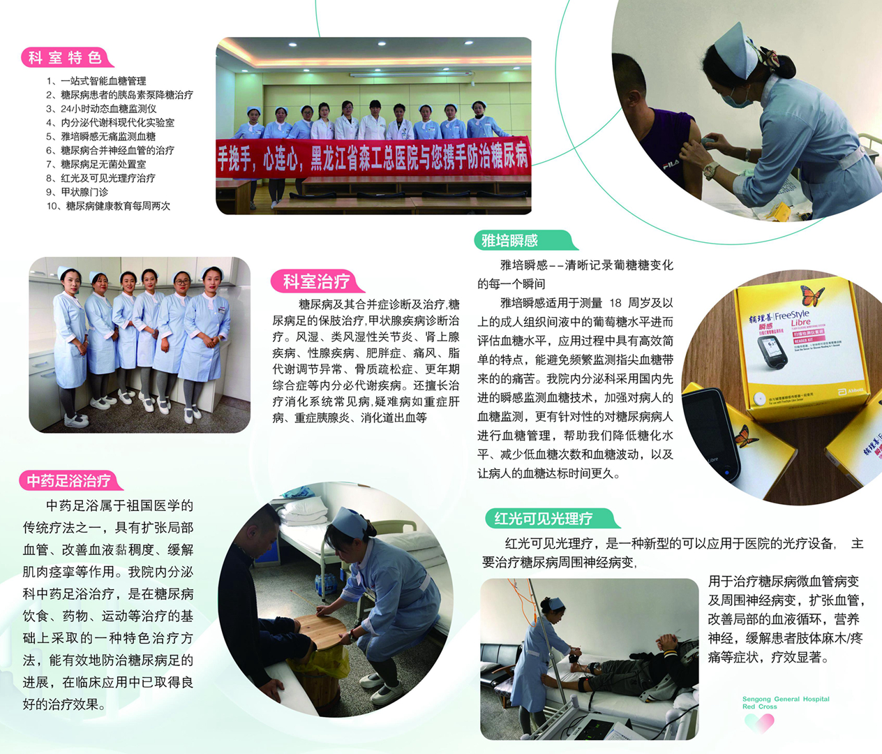 内分泌三折页 2_副本_副本.jpg