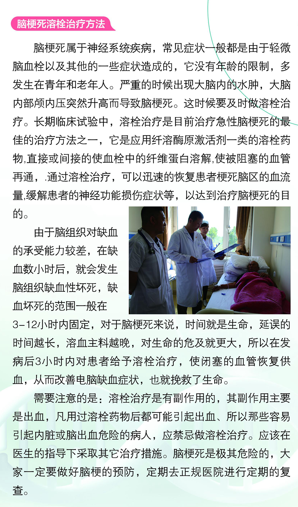 神经内科三折页 2_副本.jpg