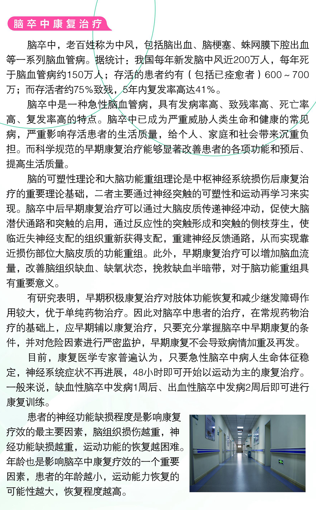 神经内科三折页 2_副本_副本.jpg