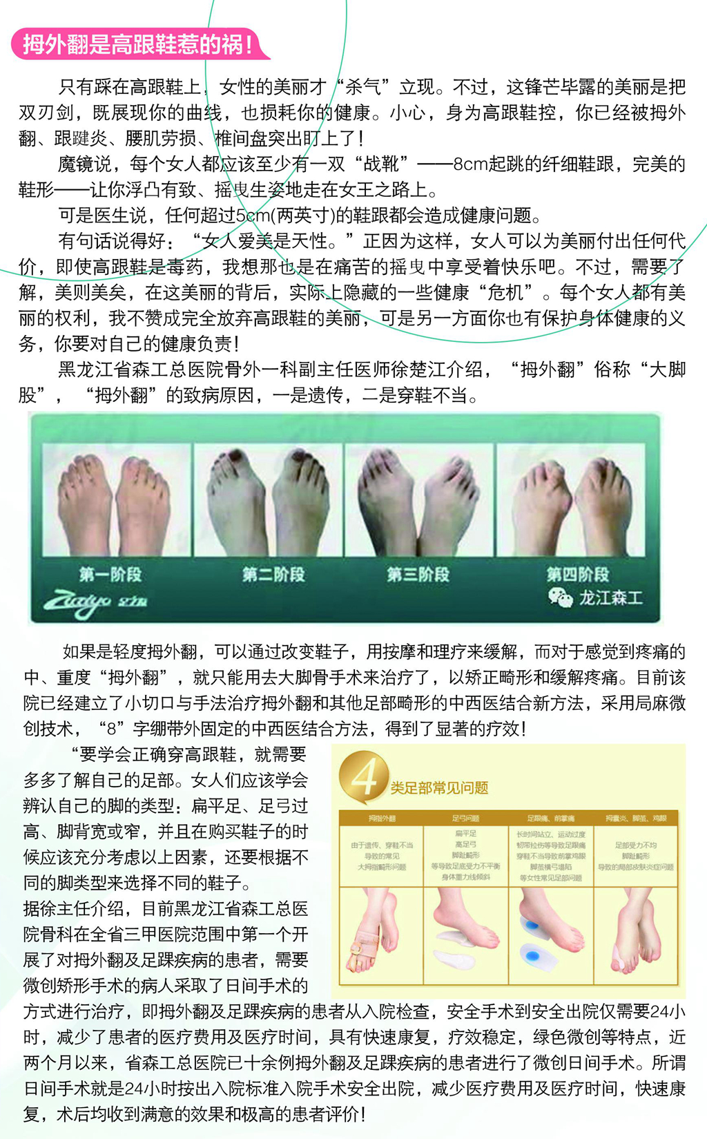 手足外科三折页 2_副本_副本.jpg