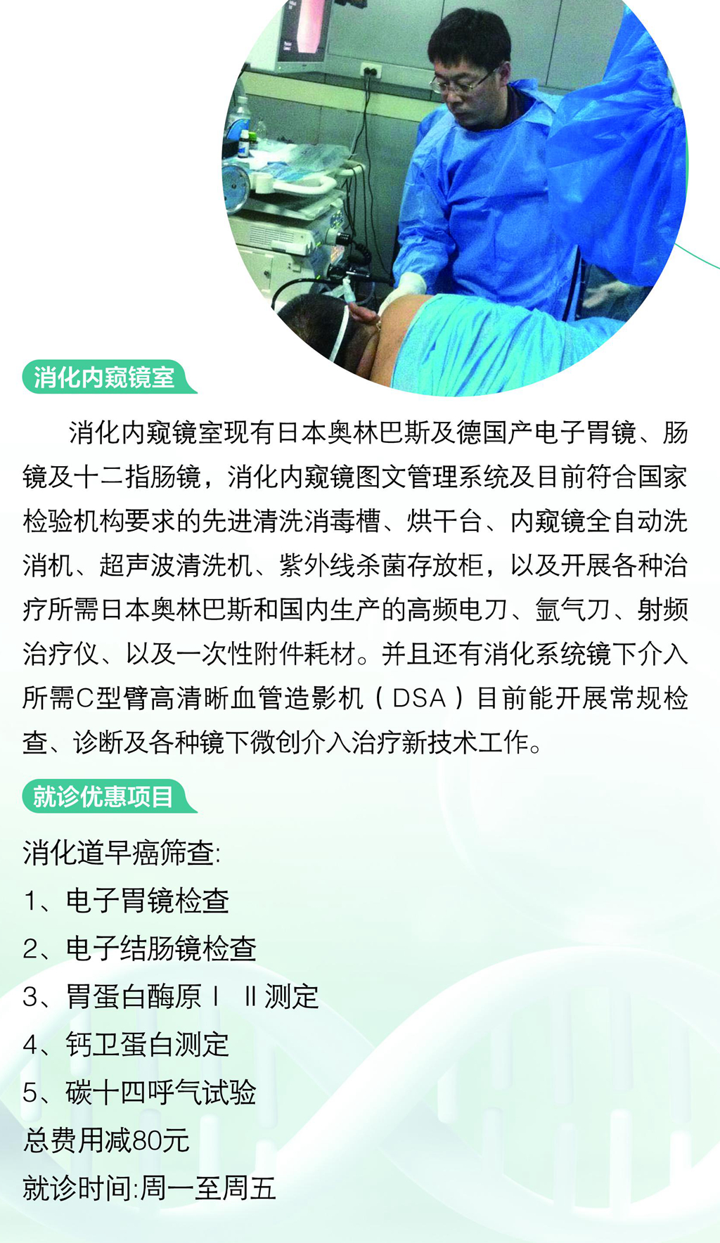 消化三折页 2_副本.jpg