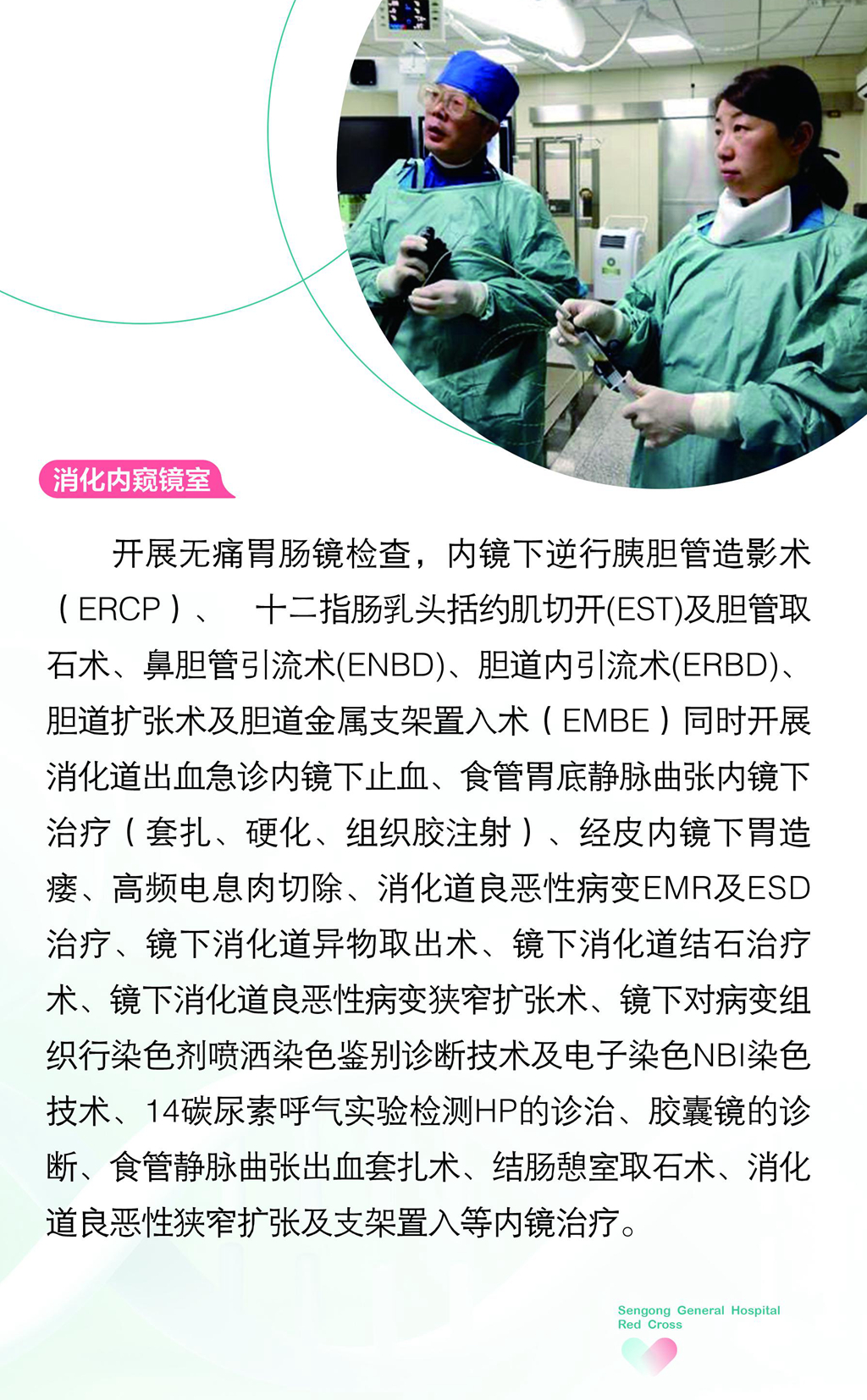 消化三折页 2_副本_副本.jpg