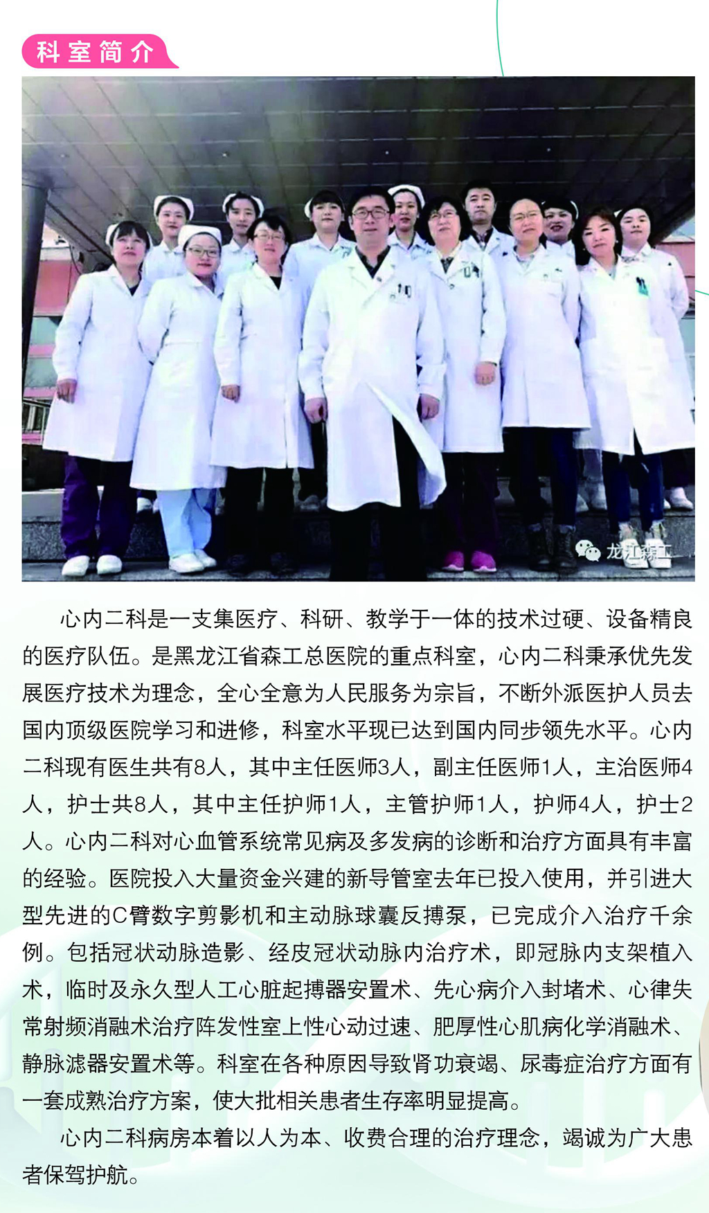 心内二三折页 2_副本.jpg