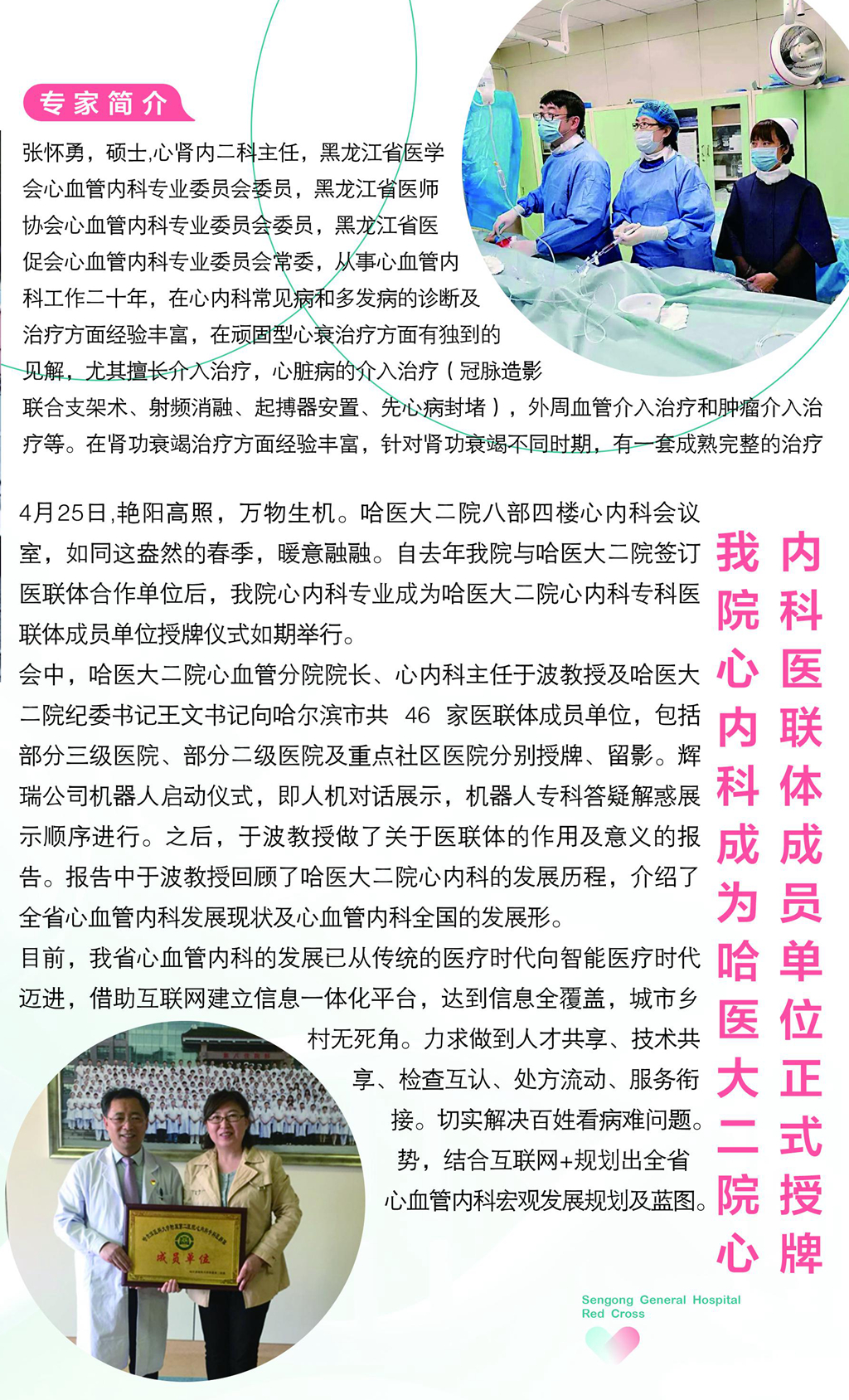 心内二三折页 2_副本_副本.jpg