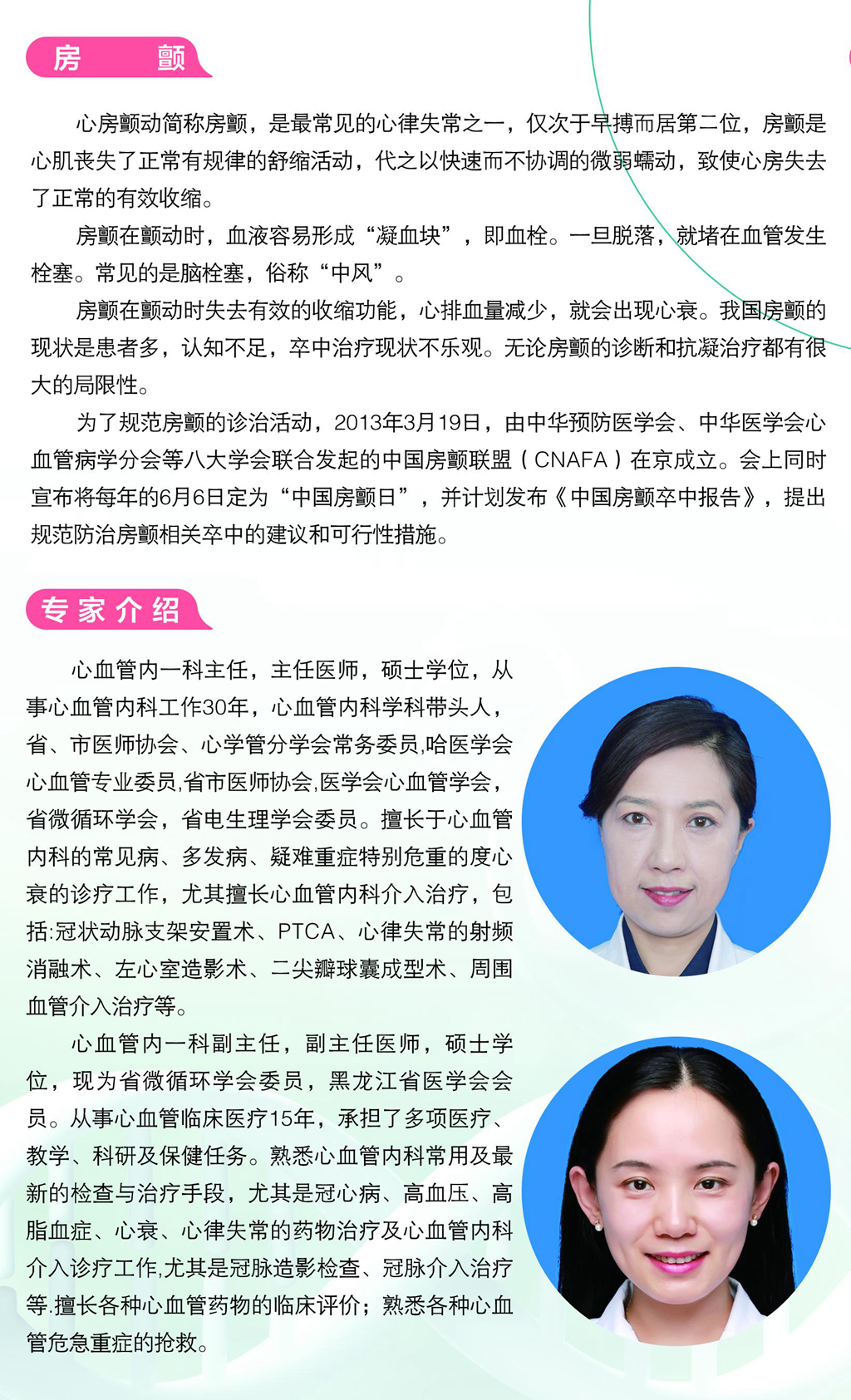 心内一三折页 2_副本.jpg