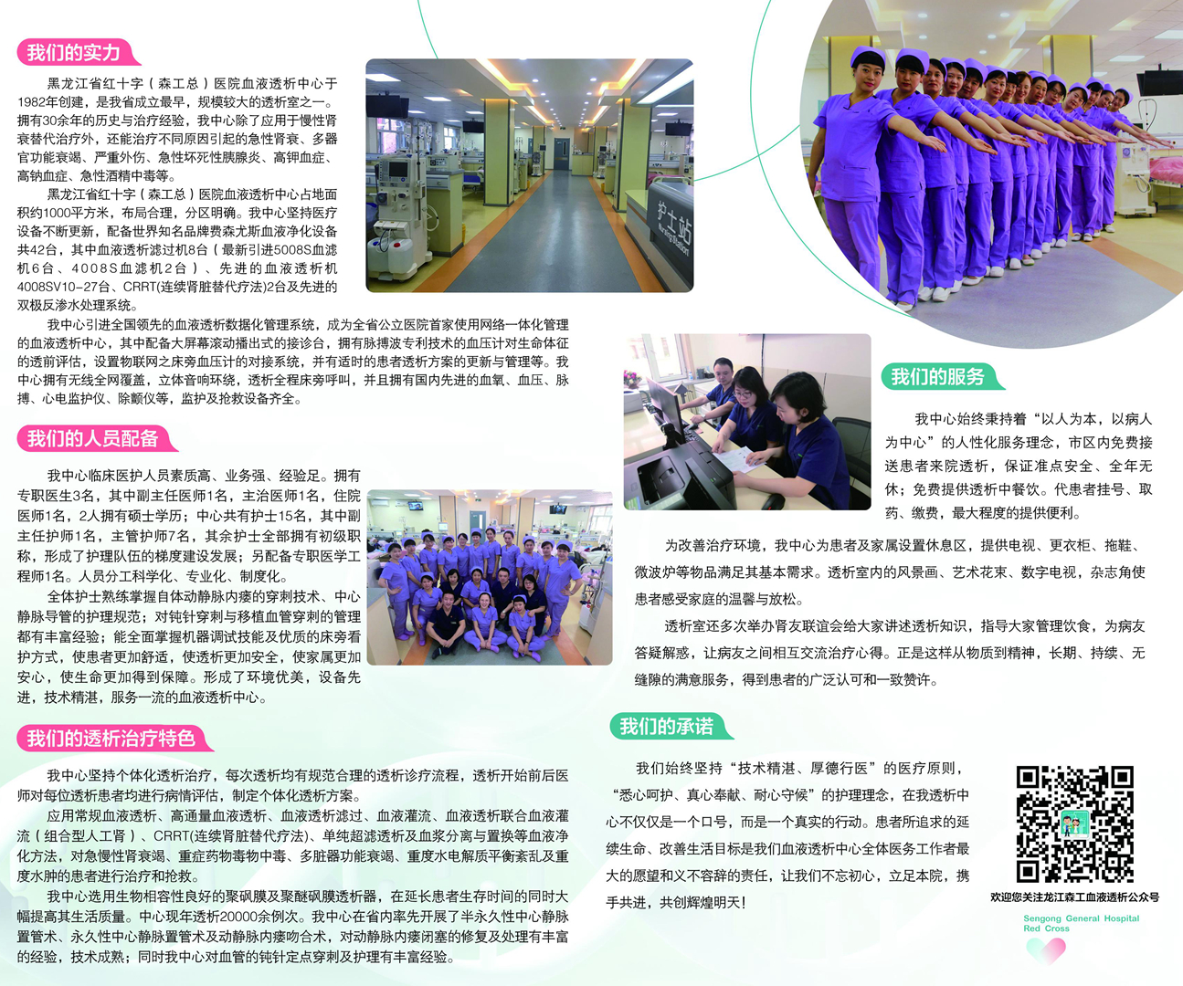 血透三折页 2_副本.jpg