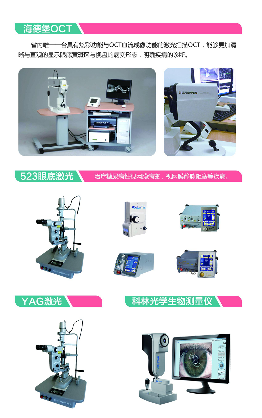 眼科三折页内 3_副本_副本.jpg
