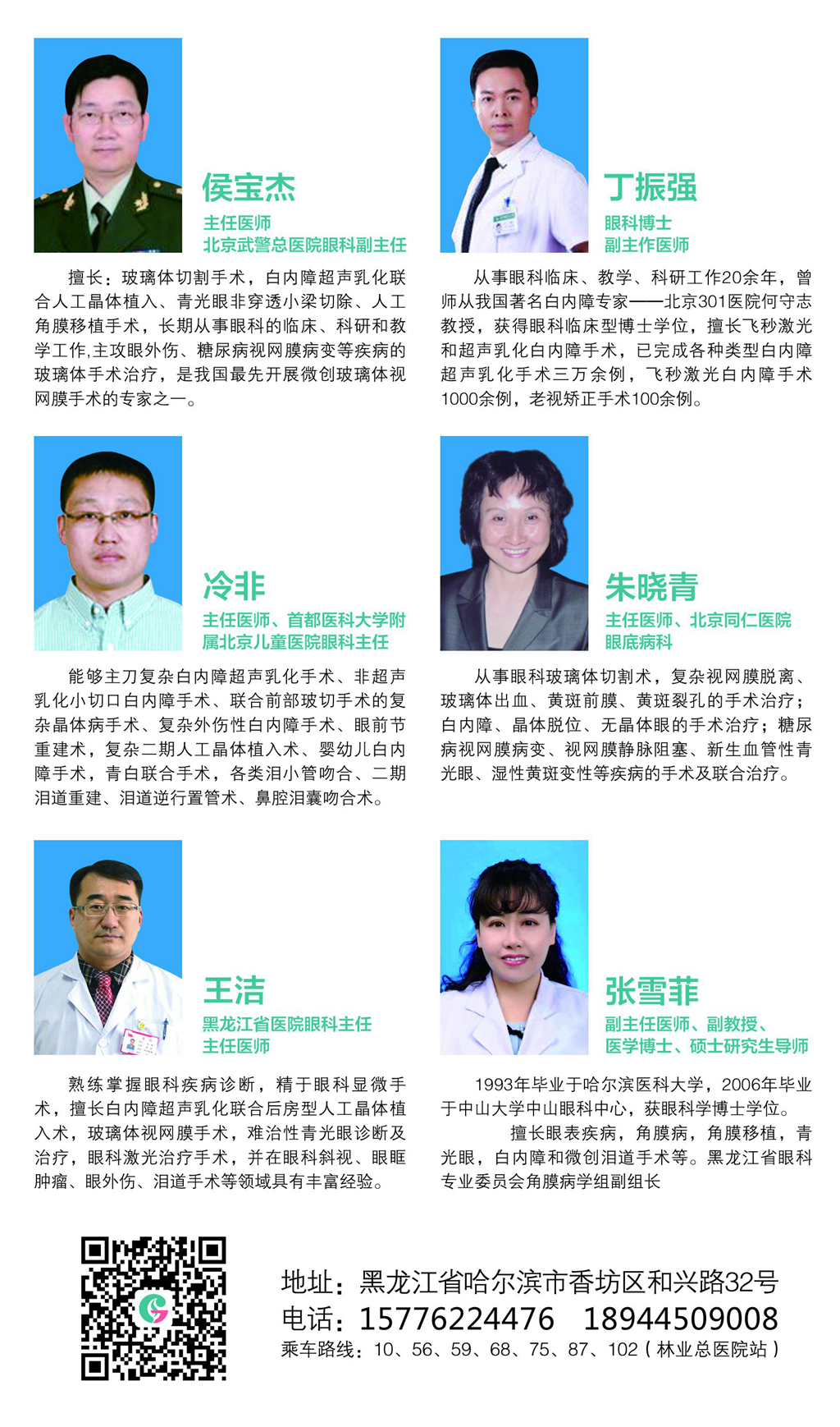 眼科三折页外 2_副本_副本.jpg