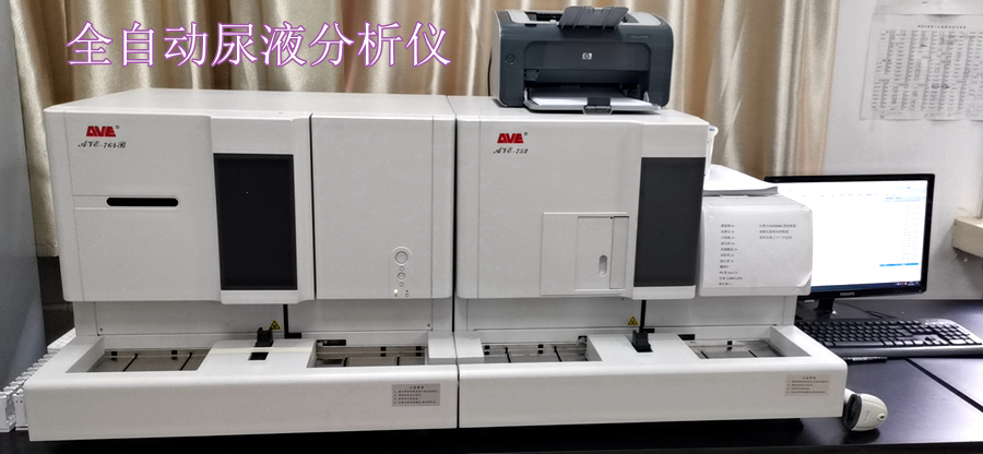 全自动尿液分析仪.jpg